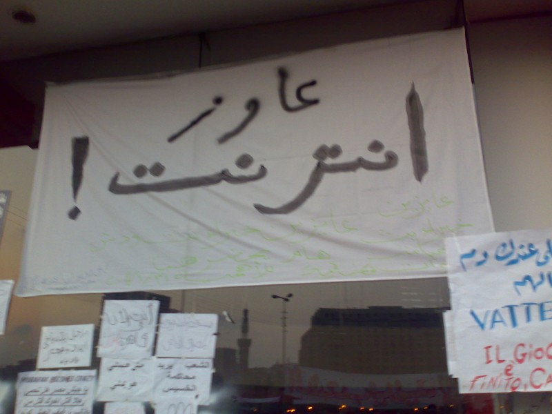 I want Internet – by Ramy Raoof on Flickr (CC BY 2.0)
