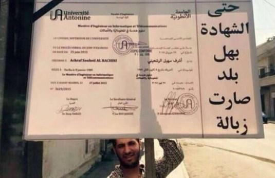 الطالب أشرف رشعيني مع صورة شهادته التي نشرها على فيسبوك